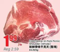 Terra Foodmart Fresh Bone-In Pork Picnic Shoulder (Whole) offer