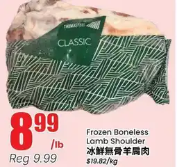 Terra Foodmart Frozen Boneless Lamb Shoulder offer