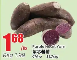 Terra Foodmart Purple Heart Yam offer
