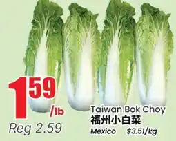 Terra Foodmart Taiwan Bok Choy offer