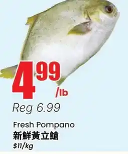 Terra Foodmart Fresh Pompano offer