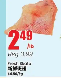 Terra Foodmart Fresh Skate offer