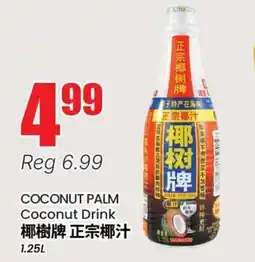 Terra Foodmart COCONUT PALM Coconut Drink offer