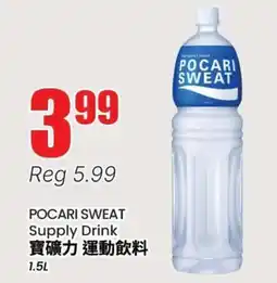 Terra Foodmart POCARI SWEAT Supply Drink offer