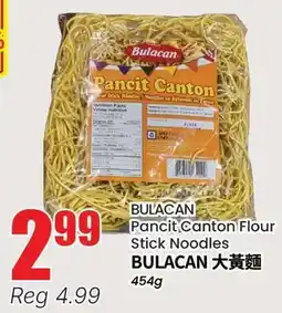 Terra Foodmart BULACAN Pancit Canton Flour Stick Noodles offer