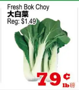 Yuan Ming Supermarket Fresh Bok Choy offer
