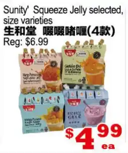 Yuan Ming Supermarket Sunity Squeeze Jelly selected, size varieties offer