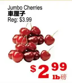 Yuan Ming Supermarket Jumbo Cherries offer