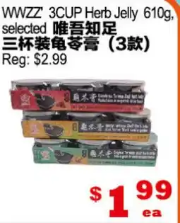 Yuan Ming Supermarket WWZZ 3CUP Herb Jelly offer