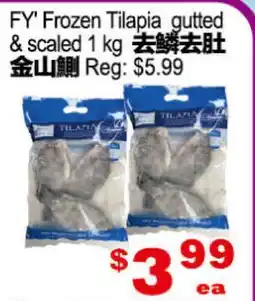 Yuan Ming Supermarket FY Frozen Tilapia gutted & scaled offer