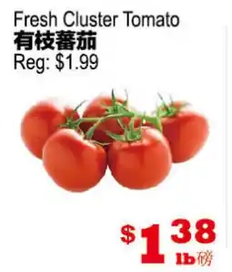 Yuan Ming Supermarket Fresh Cluster Tomato offer