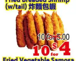 Yuan Ming Supermarket Fried Breaded Shrimp (w/tail) offer