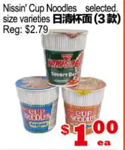 Yuan Ming Supermarket Nissin Cup Noodles offer