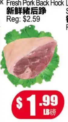 Yuan Ming Supermarket Fresh Pork Back Hock offer