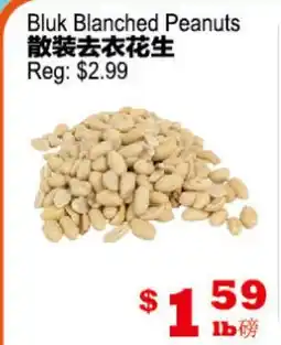 Yuan Ming Supermarket Bluk Blanched Peanuts offer