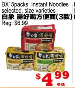 Yuan Ming Supermarket BX 5packs Instant Noodles offer