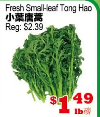 Yuan Ming Supermarket Fresh Small-leaf Tong Hao offer