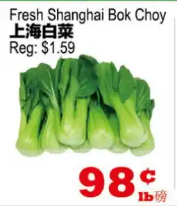 Yuan Ming Supermarket Fresh Shanghai Bok Choy offer