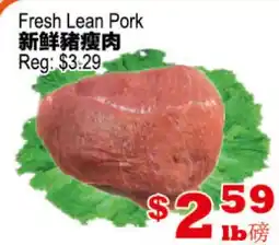 Yuan Ming Supermarket Fresh Lean Pork offer