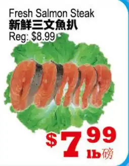 Yuan Ming Supermarket Fresh Salmon Steak offer