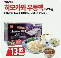 PAT Mart WANG HIMOKAWA UDON(Value Pack) offer
