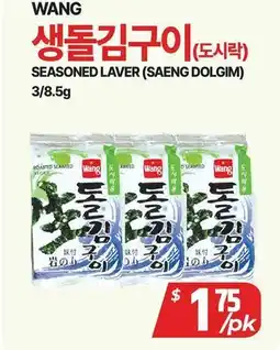 PAT Mart SEASONED LAVER (SAENG DOLGIM) offer