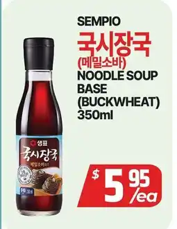 PAT Mart SEMPIO NOODLE SOUP BASE (BUCKWHEAT) offer