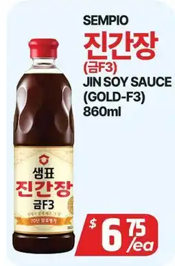 PAT Mart SEMPIO JIN SOY SAUCE (GOLD-F3) offer