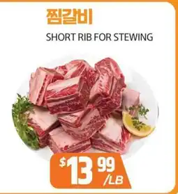 PAT Mart SHORT RIB FOR STEWING offer