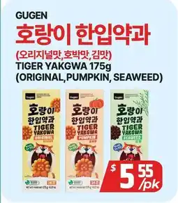 PAT Mart TIGER YAKGWA offer