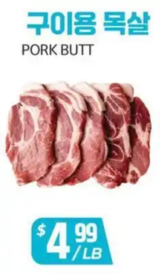 PAT Mart PORK BUTT offer