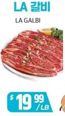 PAT Mart LA GALBI offer