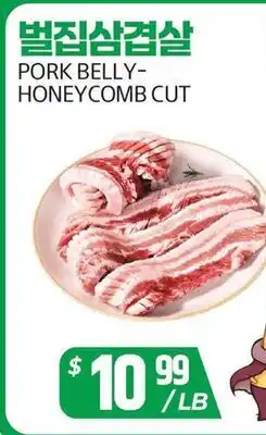 PAT Mart PORK BELLY-HONEYCOMB CUT offer