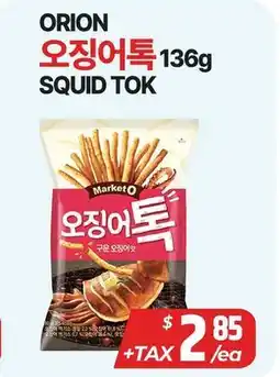PAT Mart ORION SQUID TOK offer