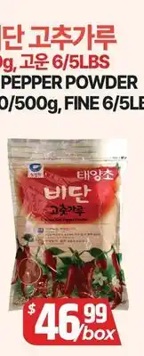 PAT Mart PEPPER POWDER offer