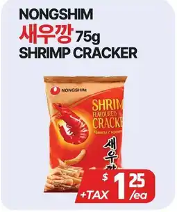 PAT Mart NONGSHIM 새우깡 75g SHRIMP CRACKER offer
