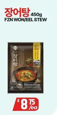 PAT Mart FZN WON/EEL STEW offer