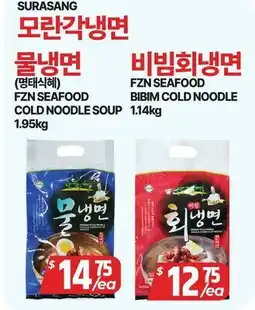PAT Mart FZN SEAFOOD COLD NOODLE SOUP, BIBIM COLD NOODLE offer