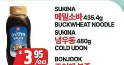 PAT Mart SUKINA ๋ฉ๋ฐ์๋ฐ 435.4g, SUKINA ๋์ฐ๋ 480g offer