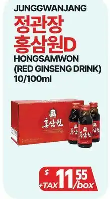 PAT Mart HONGSAMWON (RED GINSENG DRINK) offer