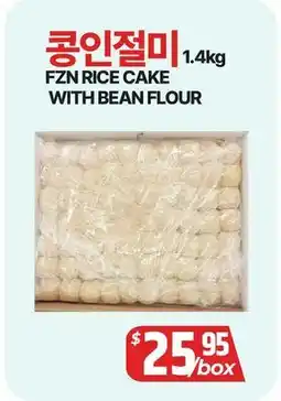 PAT Mart FZN RICE CAKE WITH BEAN FLOUR offer