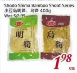 Tone Tai Supermarket Shodo Shima Bamboo Shoot Series offer