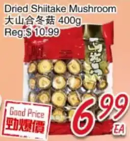Foody Mart Dried Shiitake Mushroom offer