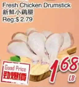 Foody Mart Fresh Chicken Drumstick offer