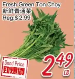 Foody Mart Fresh Green Ton Choy offer