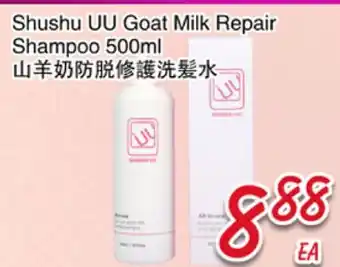 Foody Mart Shushu UU Goat Milk Repair Shampoo offer