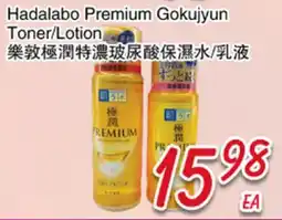 Foody Mart Hadalabo Premium Gokujyun Toner/Lotion offer