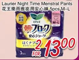Foody Mart Laurier Night Time Menstral Pants offer