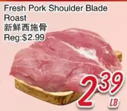 Foody Mart Fresh Pork Shoulder Blade Roast offer