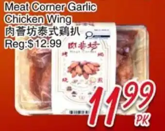 Foody Mart Meat Corner Garlic Chicken Wing offer